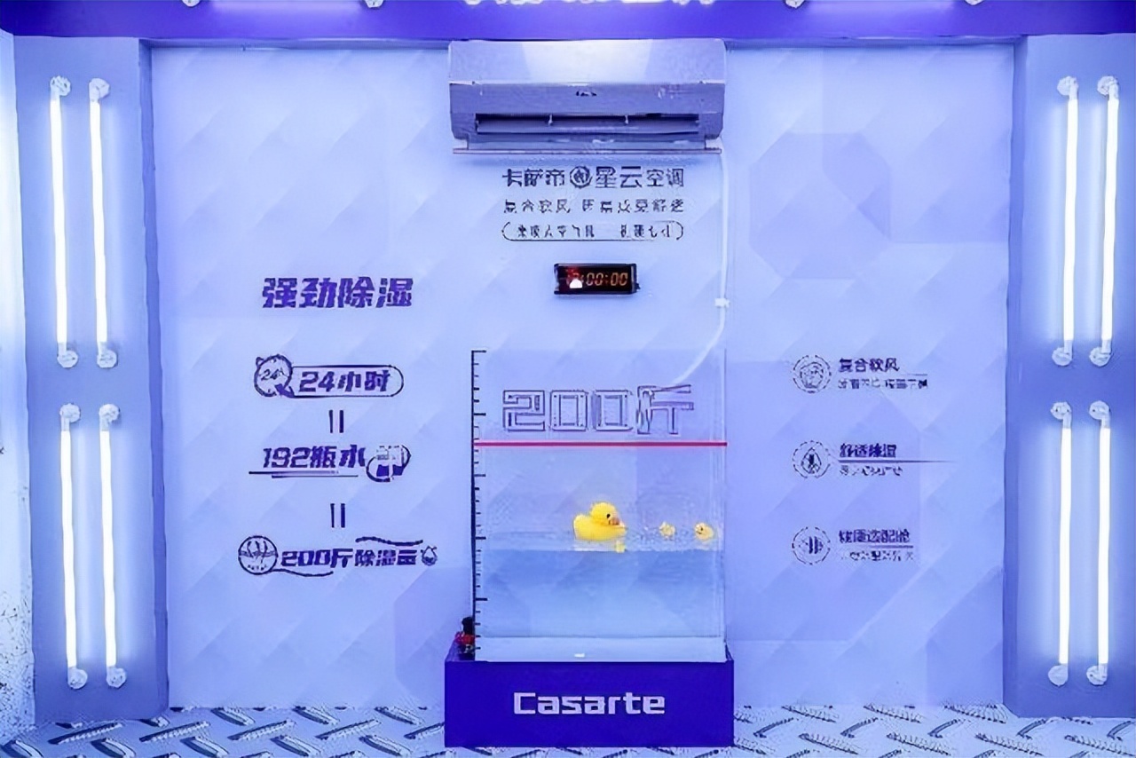 Casarte air conditioner: soft air technology brings the first hard ...