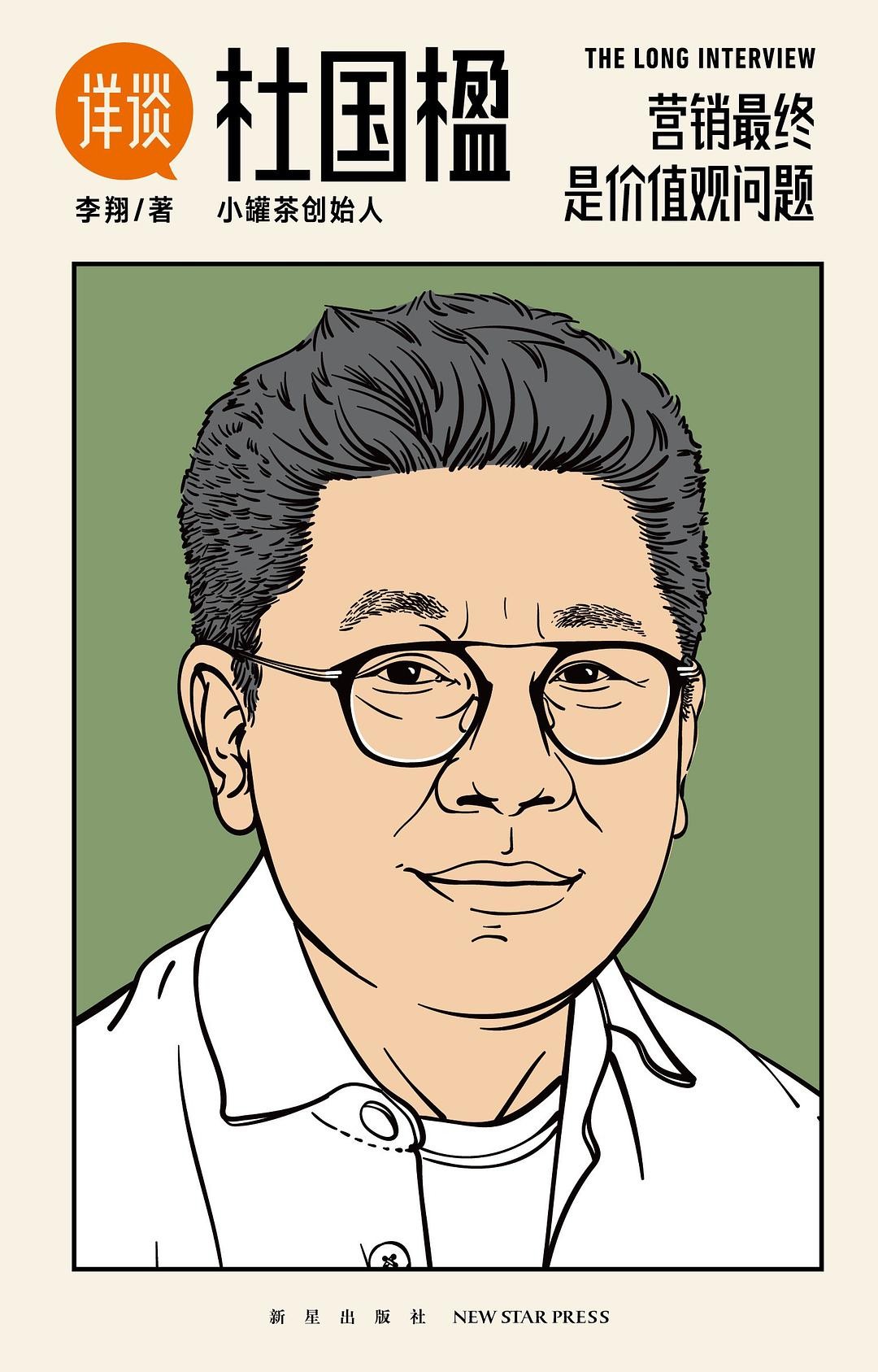 On the 10th anniversary of the small pot of tea, Du Guoying opened a