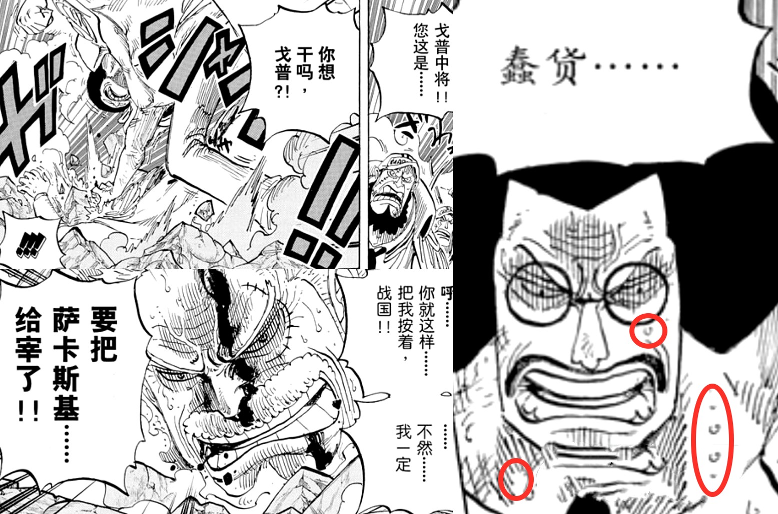 One Piece Chapter 1080 After 16 years of foreshadowing, Garp can really kill Akainu, Sengoku