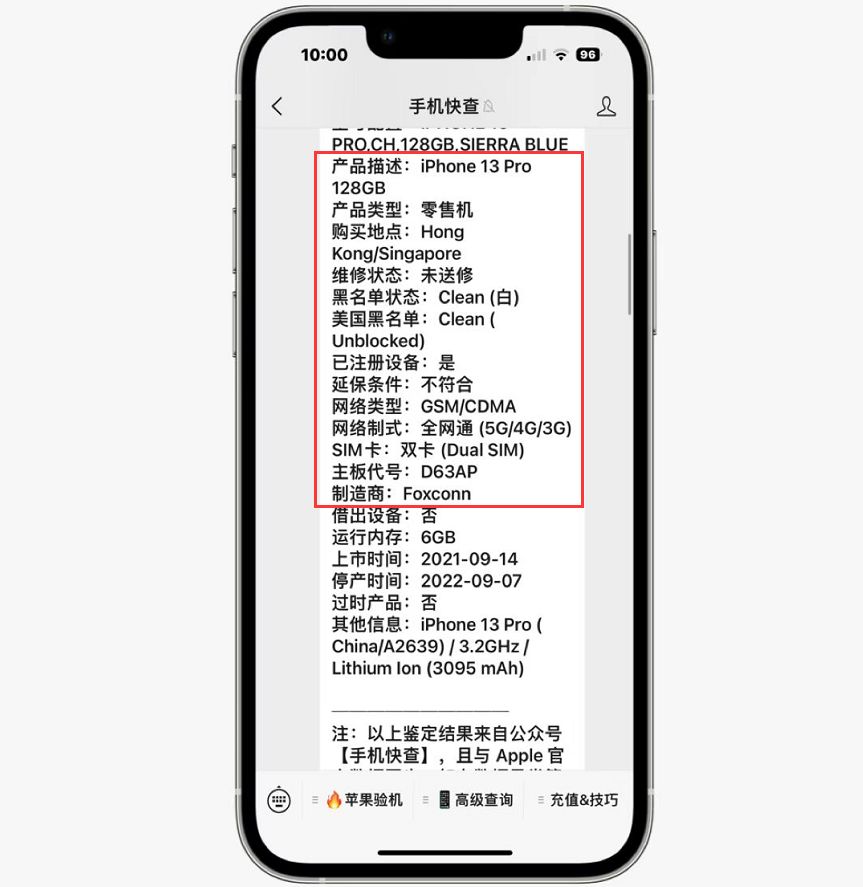 Hong Kong version iPhone is cheap!But there are many refurbished