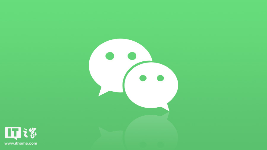 WeChat Windows PC beta version 3.8.0 released - iNEWS