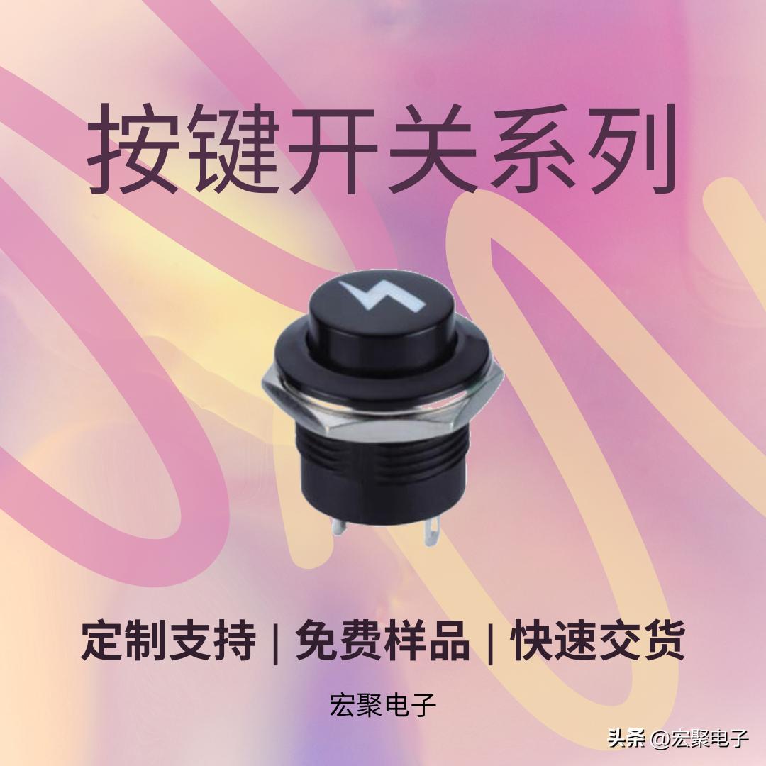 Style and application of key switch iNEWS