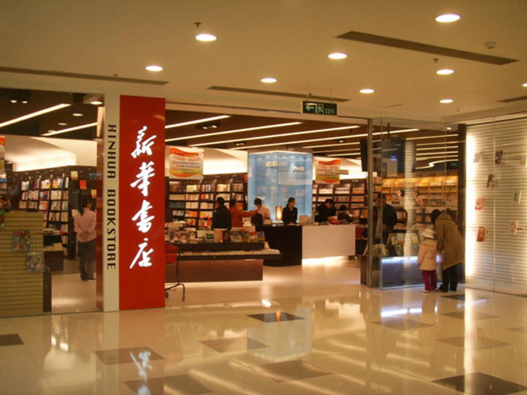 Xinhua Bookstore: Combining Tradition and Innovation, Making Money ...