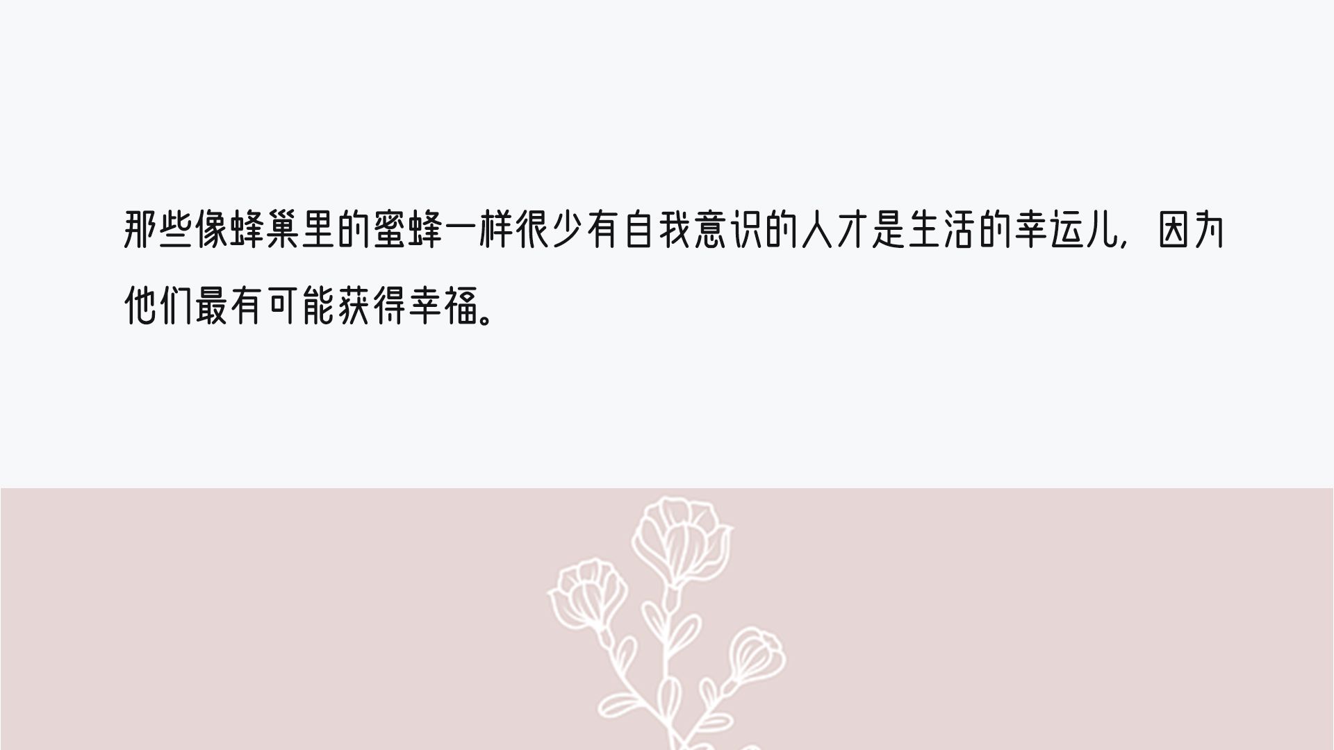 "The Shackles of Human Nature" The meaning of life is a void iNEWS