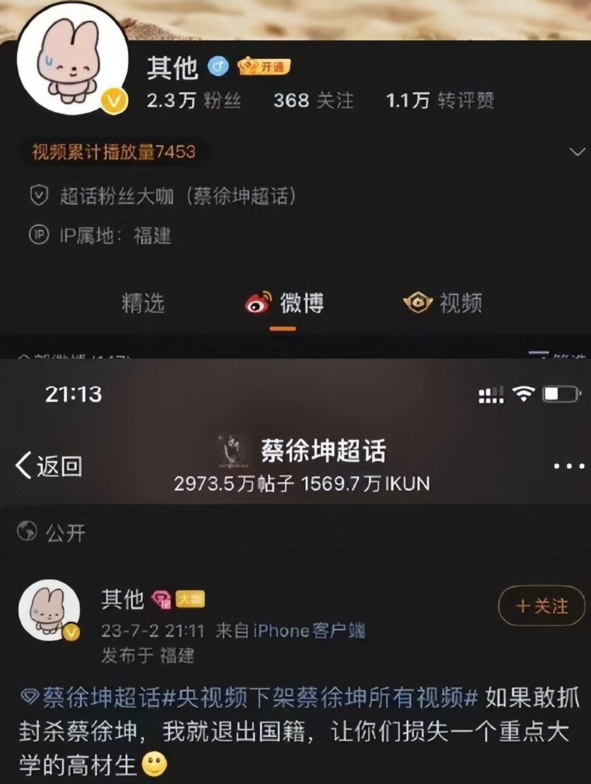 Cai Xukun's reverse public relations reply in seconds, isn't this time ...