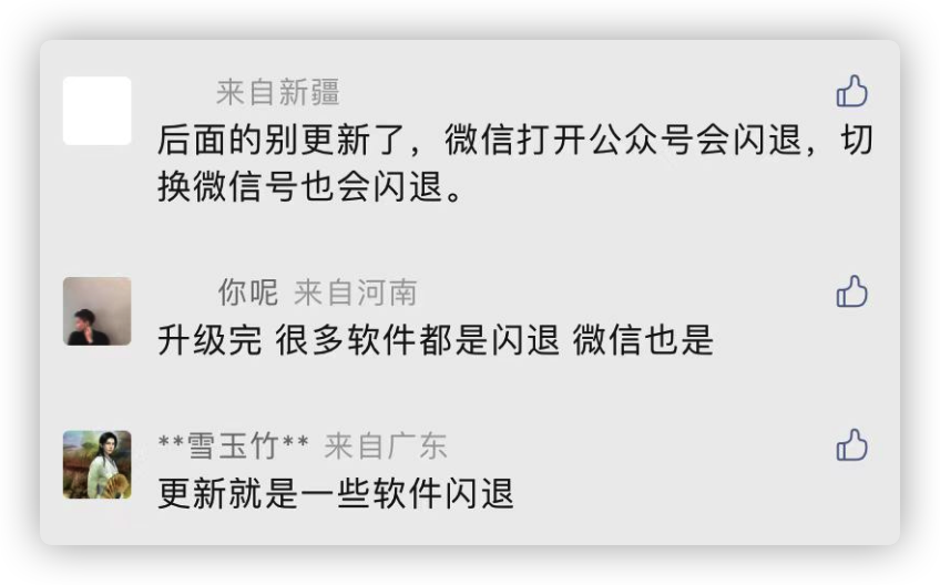 The official version of iOS 16 is overturned, WeChat cannot be opened ...