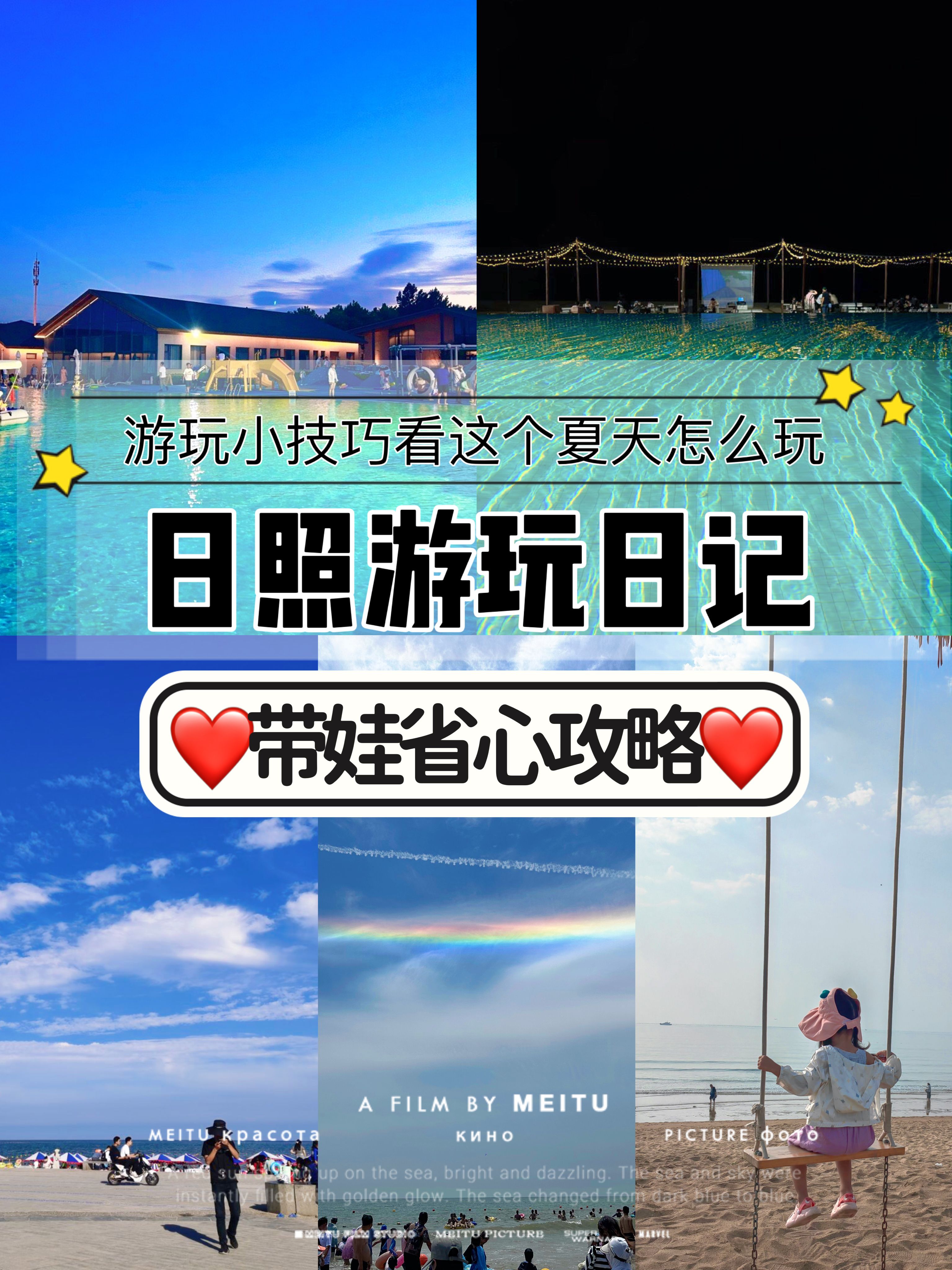 日照攻略‖夏季,在日照,海邊親子照 - 頭條匯