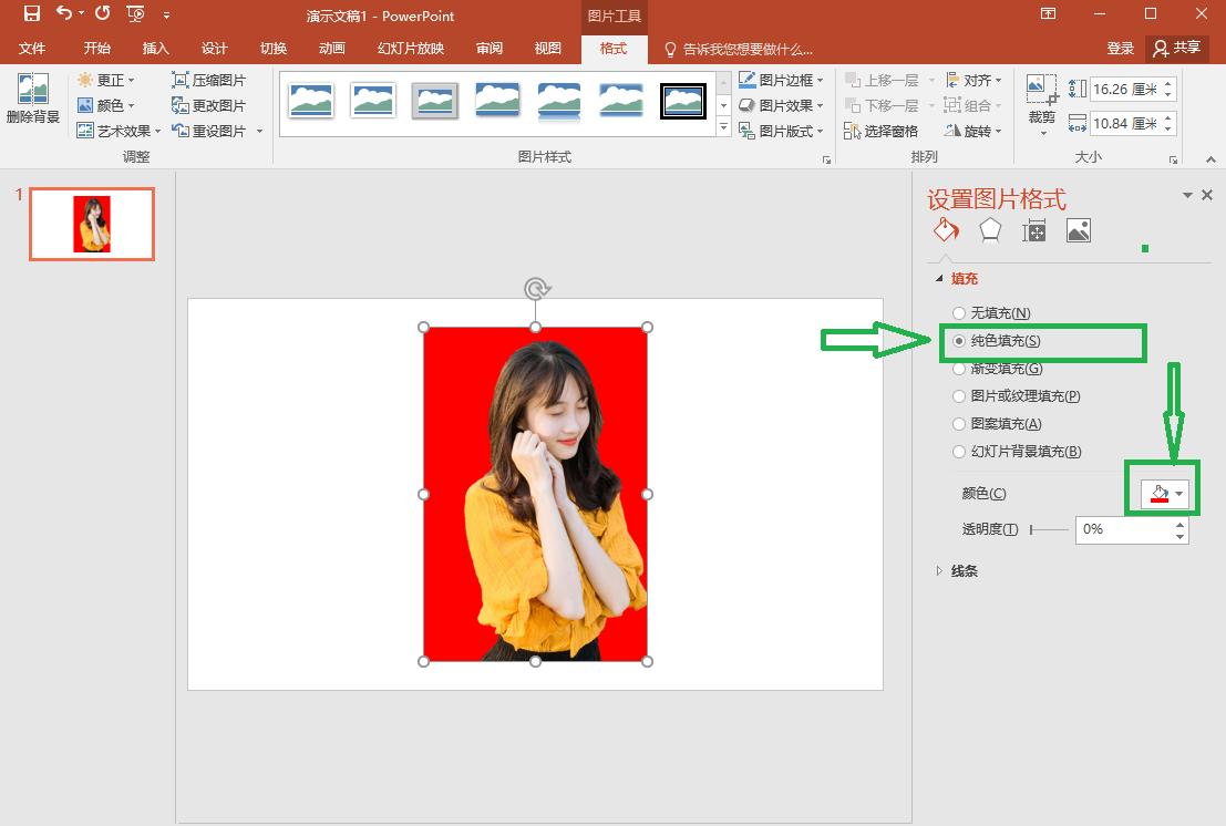 Still thinking about how to make a red background ID photo?Let's take a