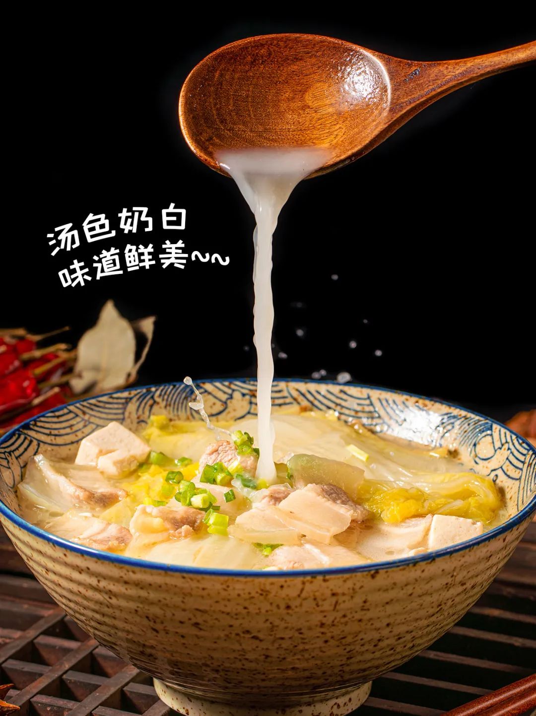 Using bone broth is different. The stewed tofu with cabbage is more