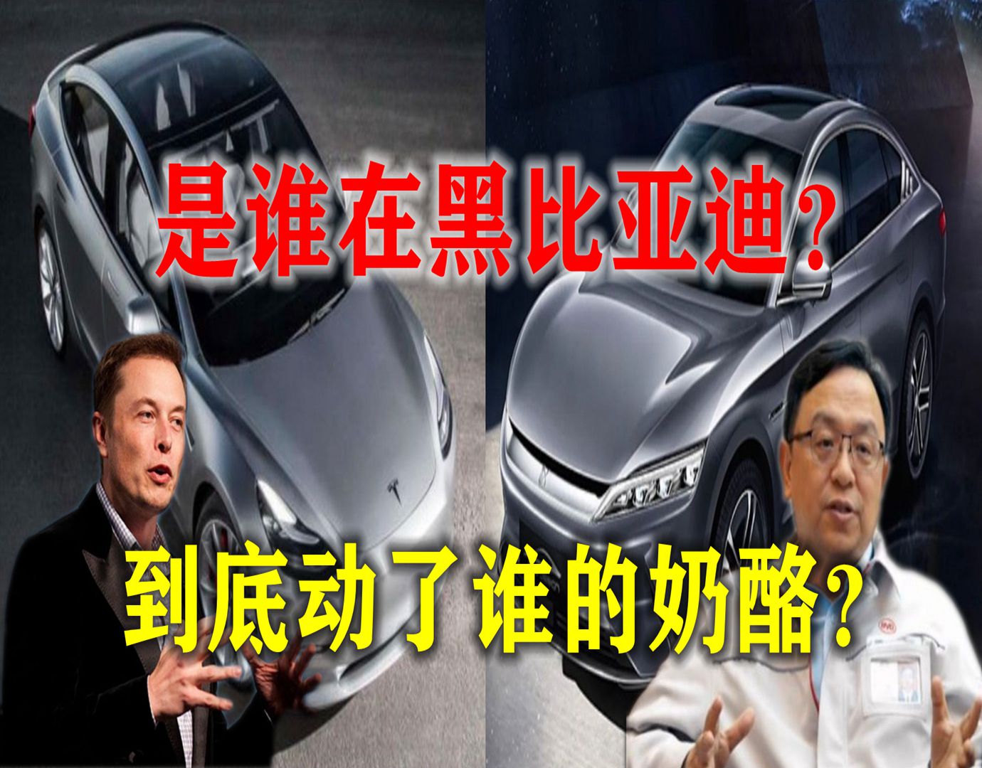 Why is the stronger BYD, the more some people want it to fail?Whose ...