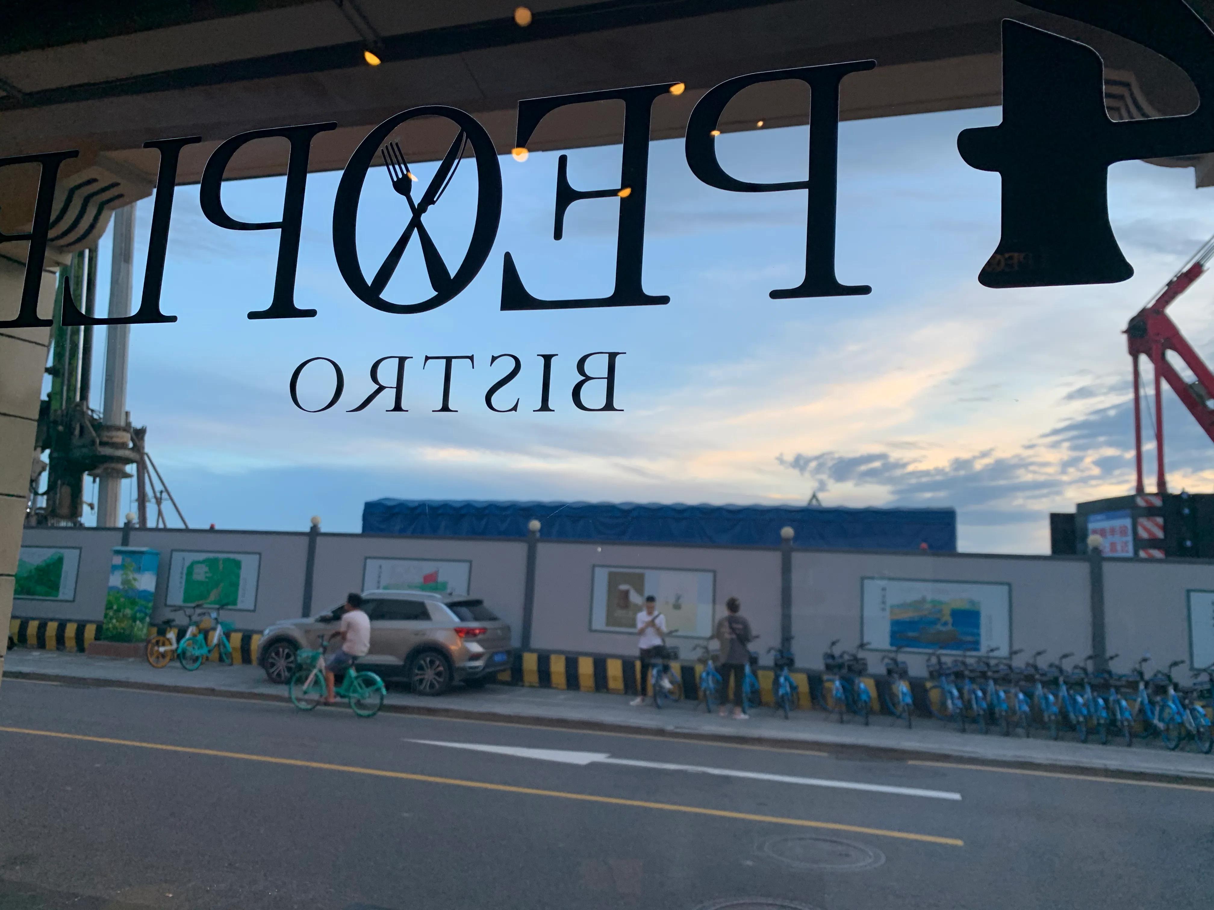 Shapowei Condiments Xiamen Shapowei in my eyes - iNEWS