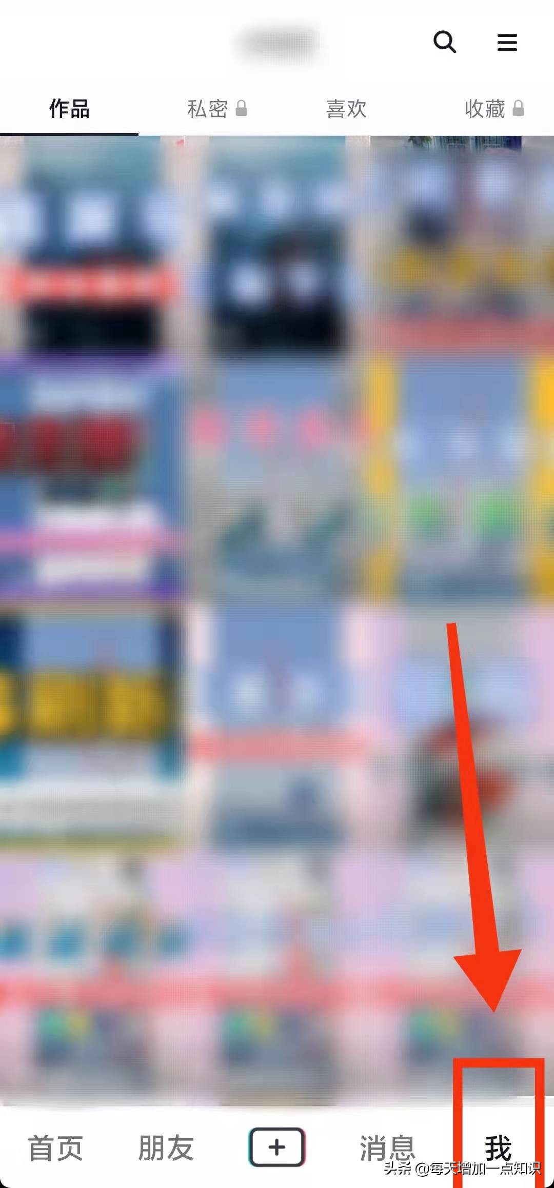 How to clear "viewing history" on TikTok iNEWS