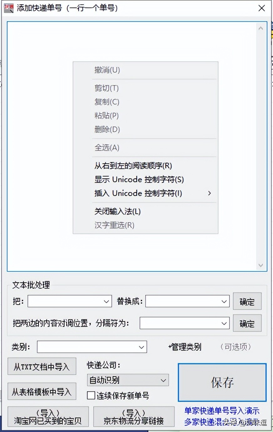 Logistics management software supports batch query of express logistics ...