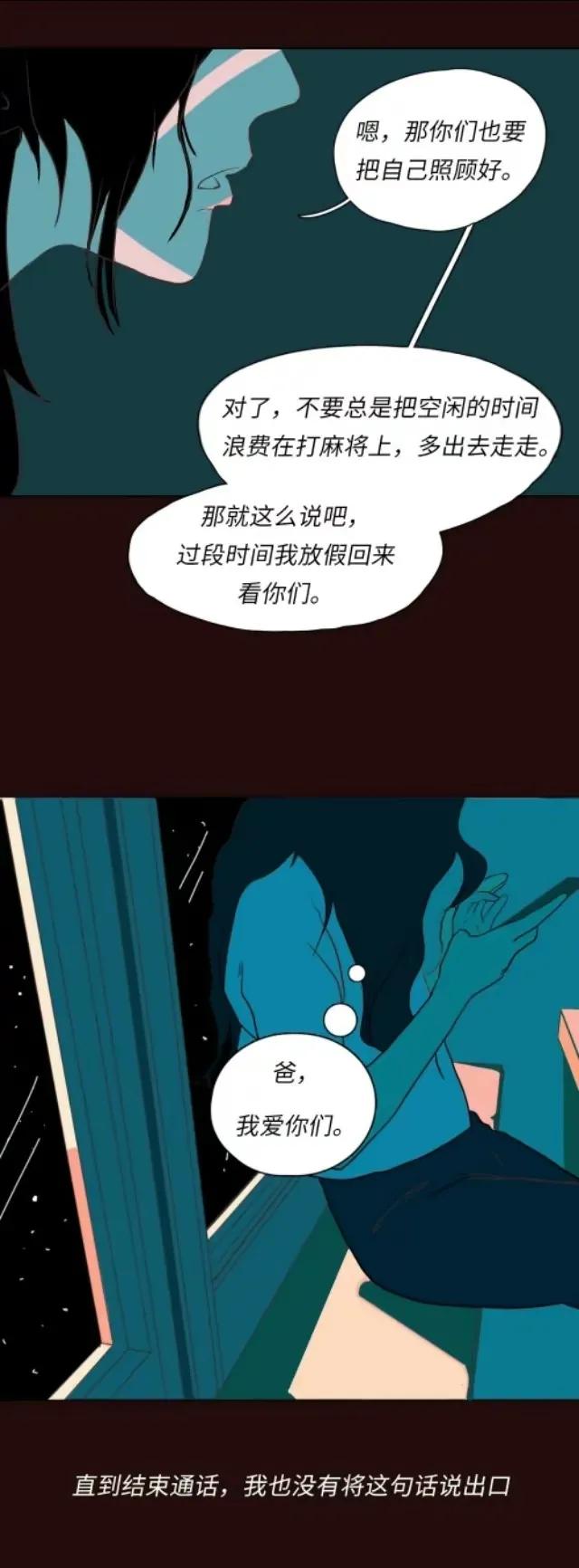 Husband is too boring, how unexciting is life for a woman? (comics ...