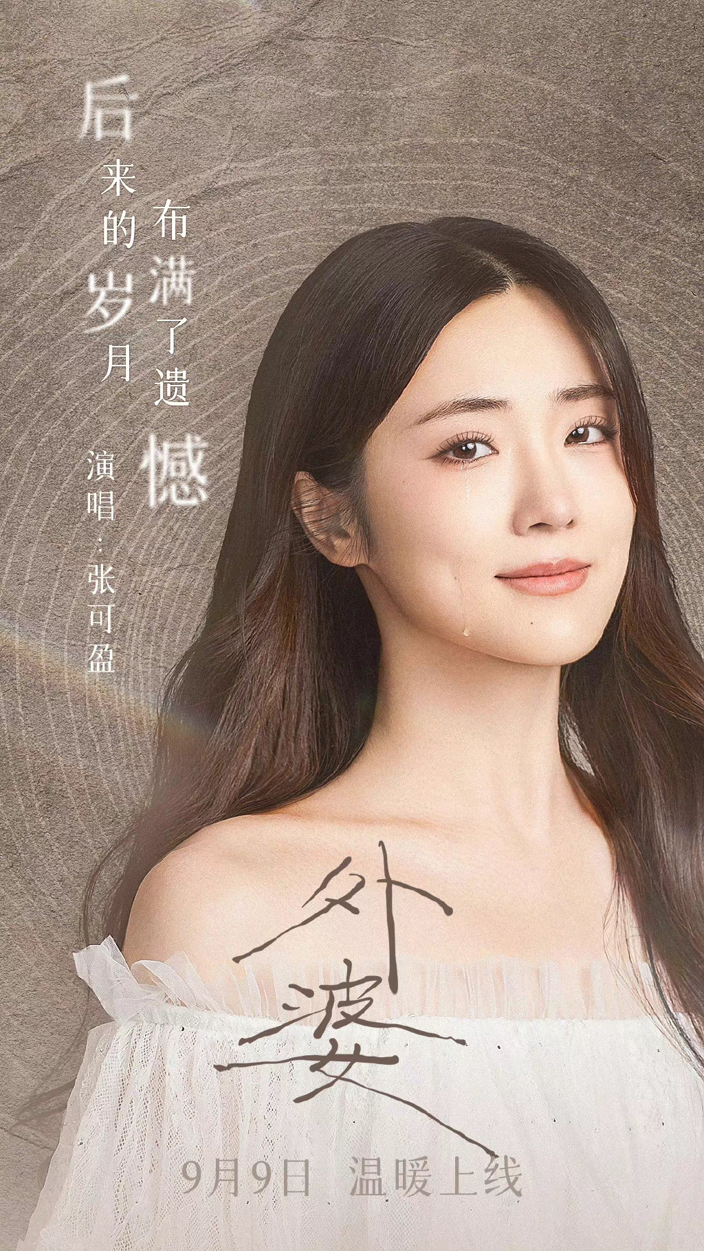 Zhang Keying and Wang Xi joined the Hunan Mid-Autumn Festival Gala, and ...