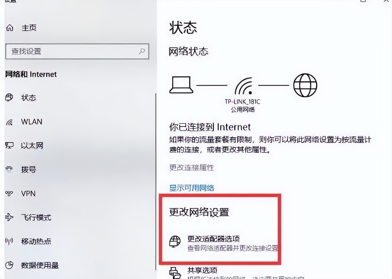 What should I do if the computer network connection is unstable? iNEWS