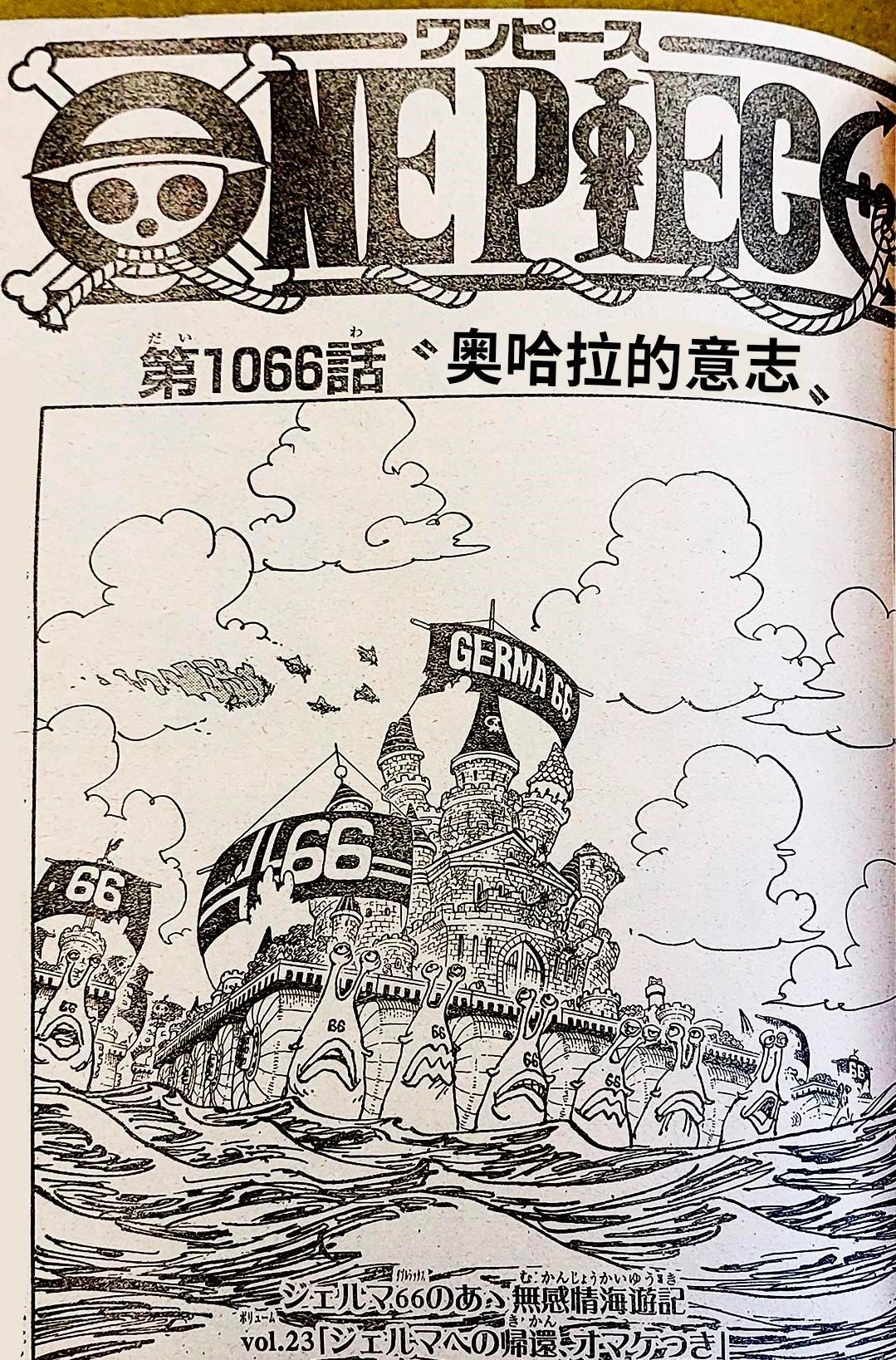 One Piece Chapter 1066 Full Map Information Vega Punk's real