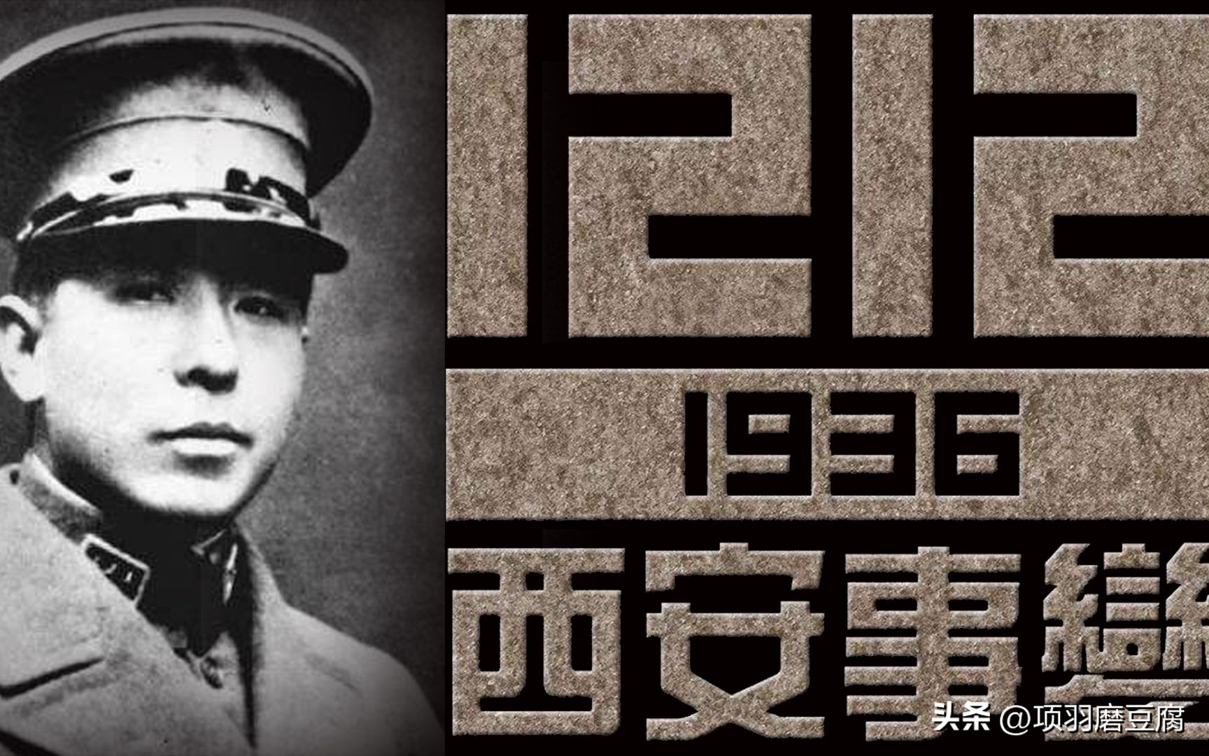 History changed because of the Xi'an Incident iMedia