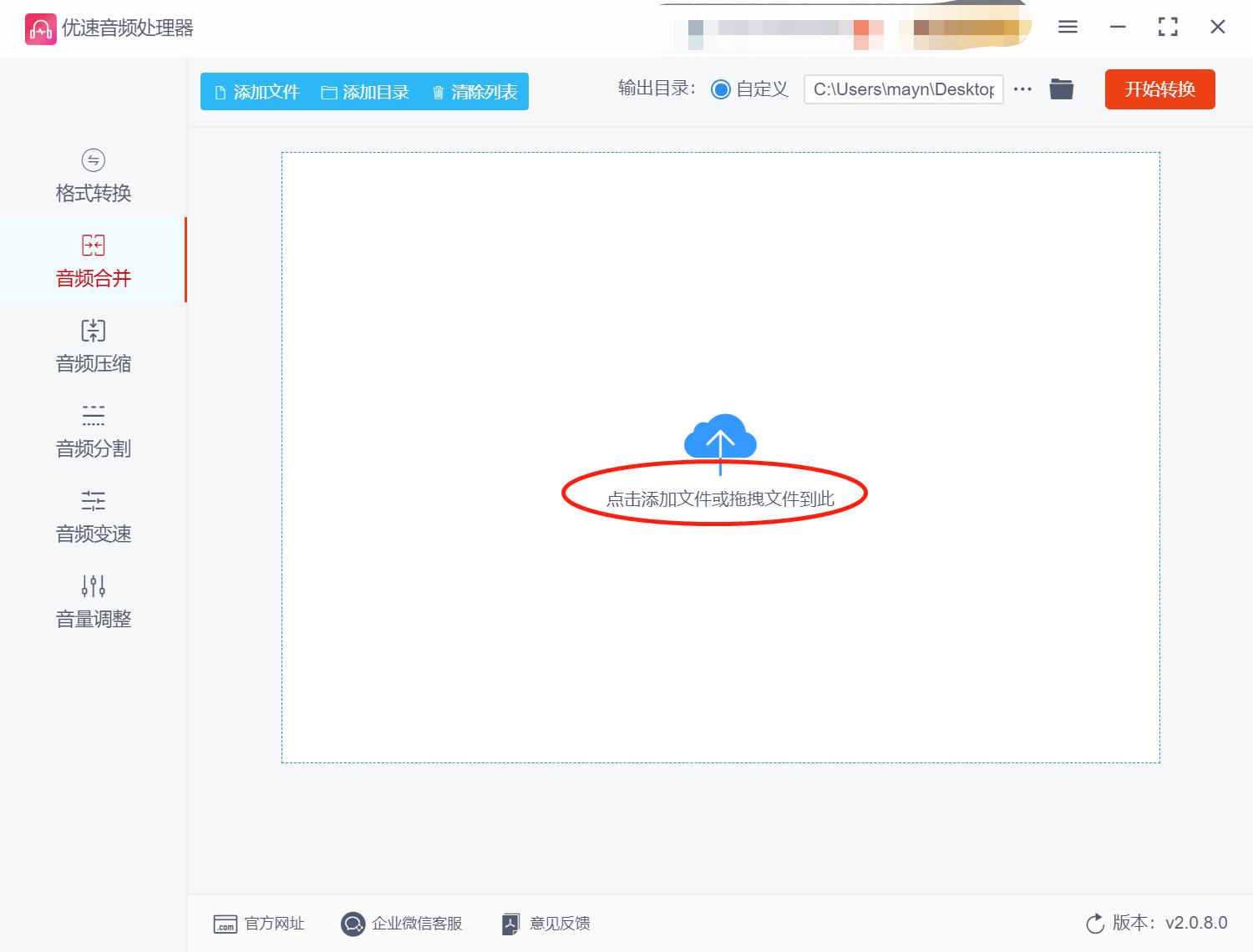How to merge audio files? four easy ways iMedia