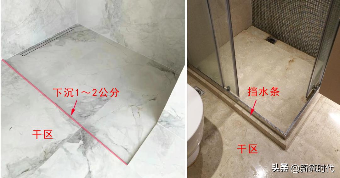 How to build a sunken shower? iNEWS
