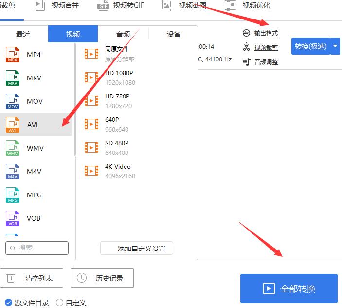 What are the mkv format converter avi? Learn these three types to complete the work efficiently