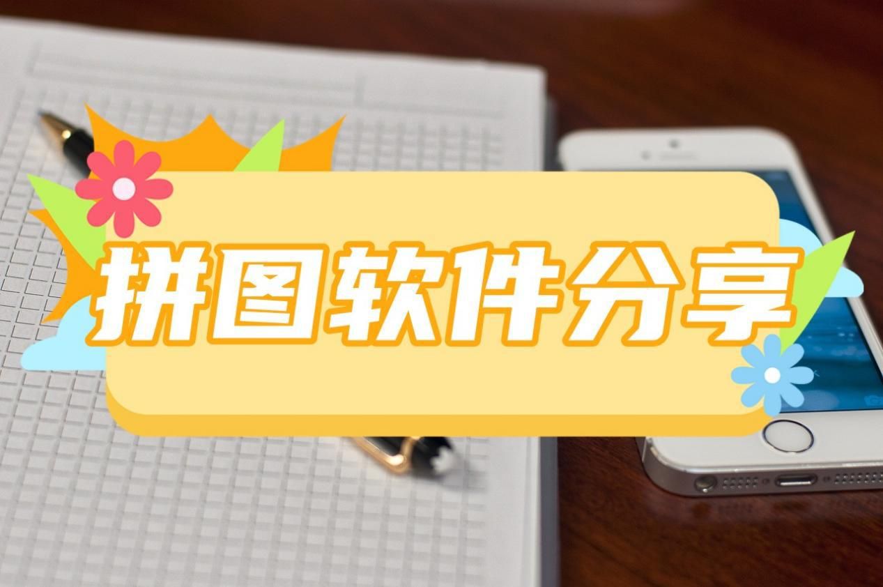 Which jigsaw puzzle software is easy to use? Share several useful ...