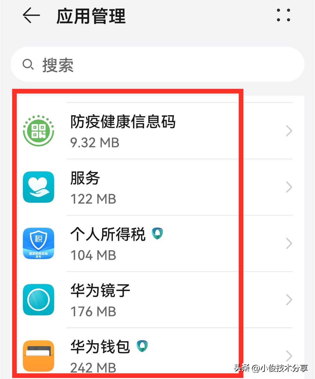 How to uninstall mobile phone software most cleanly?It turned out to be a mistake, so that the
