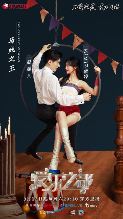 Zhao Chaofan and Li Ziting perform beautiful love, the first issue of ...
