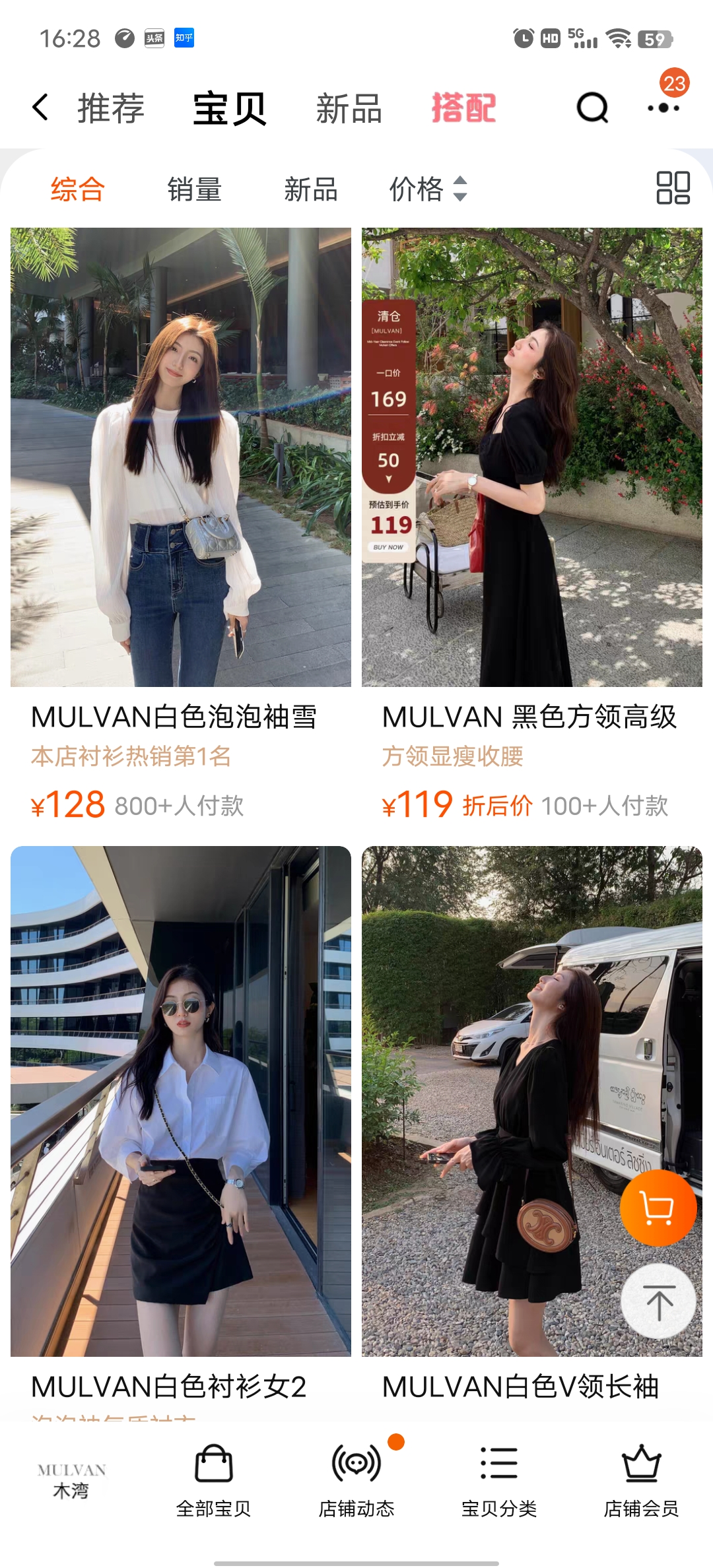 Reject the sense of cheapness, share with 6 niche highvalue and