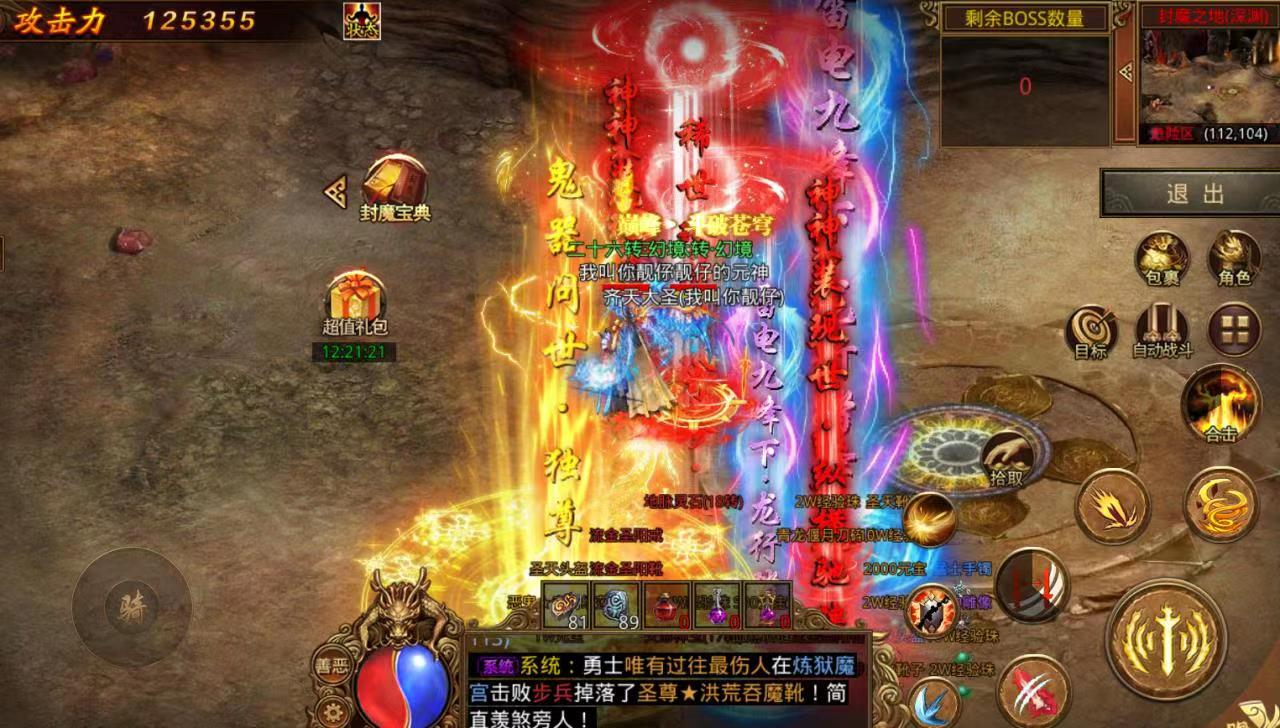 Handed down mobile game Three occupations of Dao warfare, activate the