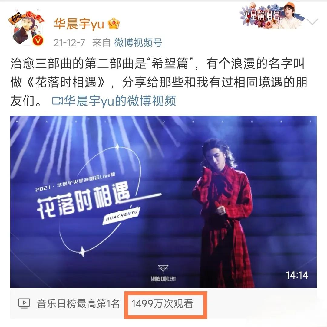 Hua Chenyu's "Black and White Artist" Weibo video has exceeded 30 ...