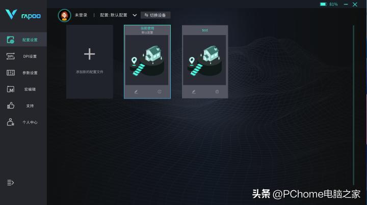Rapoo App Separate Calibration Customized Flagship Rapoo VT9PRO Dual-mode ...