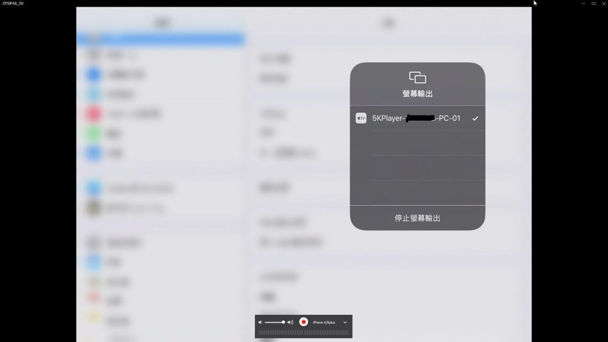 How to mirror a tablet to a desktop computer or laptop iNEWS