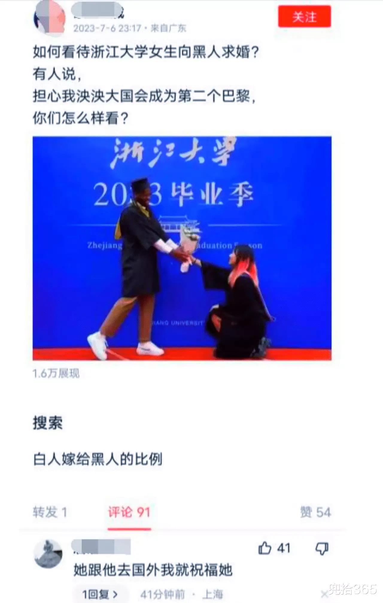 A girl from Zhejiang University proposes to a black man at her graduation ceremony. Kneeling, the dignity of the Chinese people is swept away