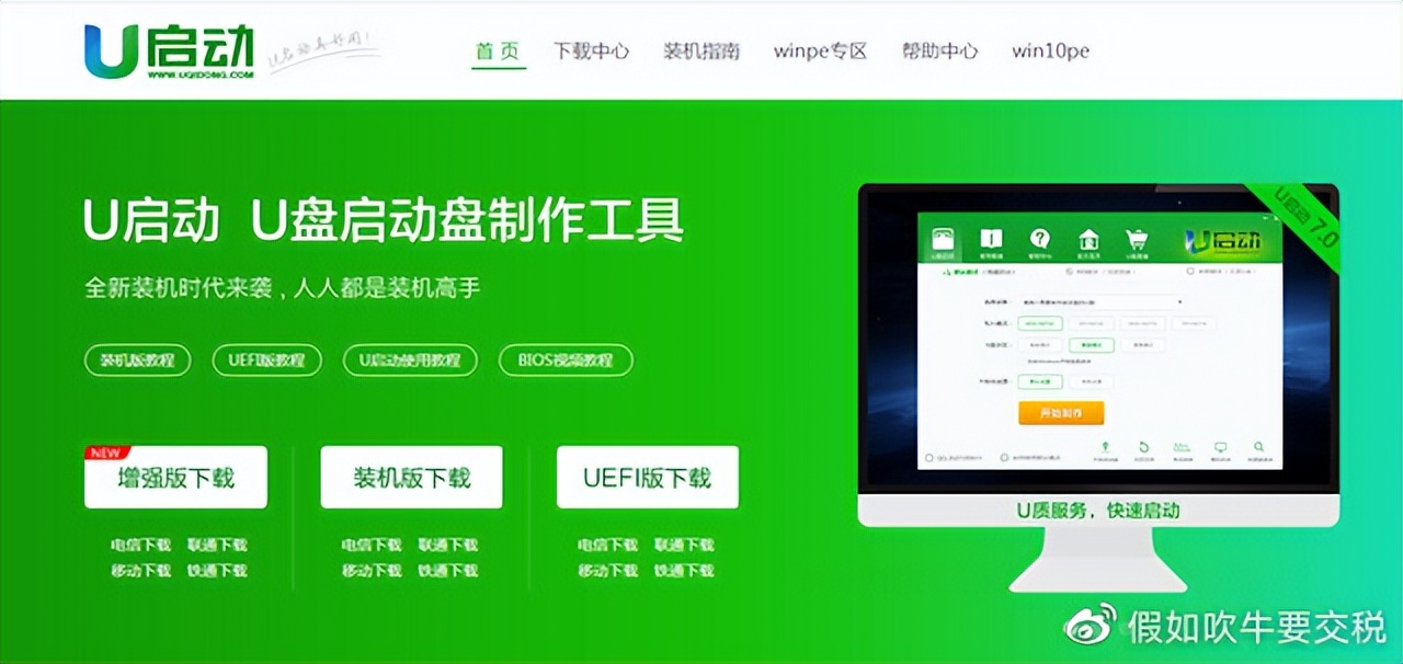 如何製作啟動u盤 - 資訊咖