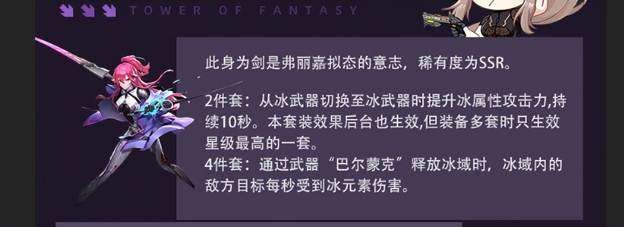 The Phantom Tower is the analysis of the sword will - iNEWS
