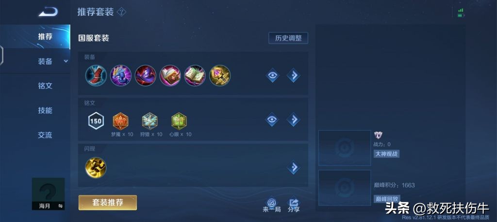 King Of Glory How To Play The New Hero Haiyuenational Costume Production Skills Skills Guide