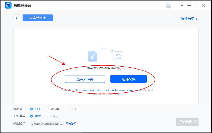 How to convert audio recording to text?No, you can do this iNEWS