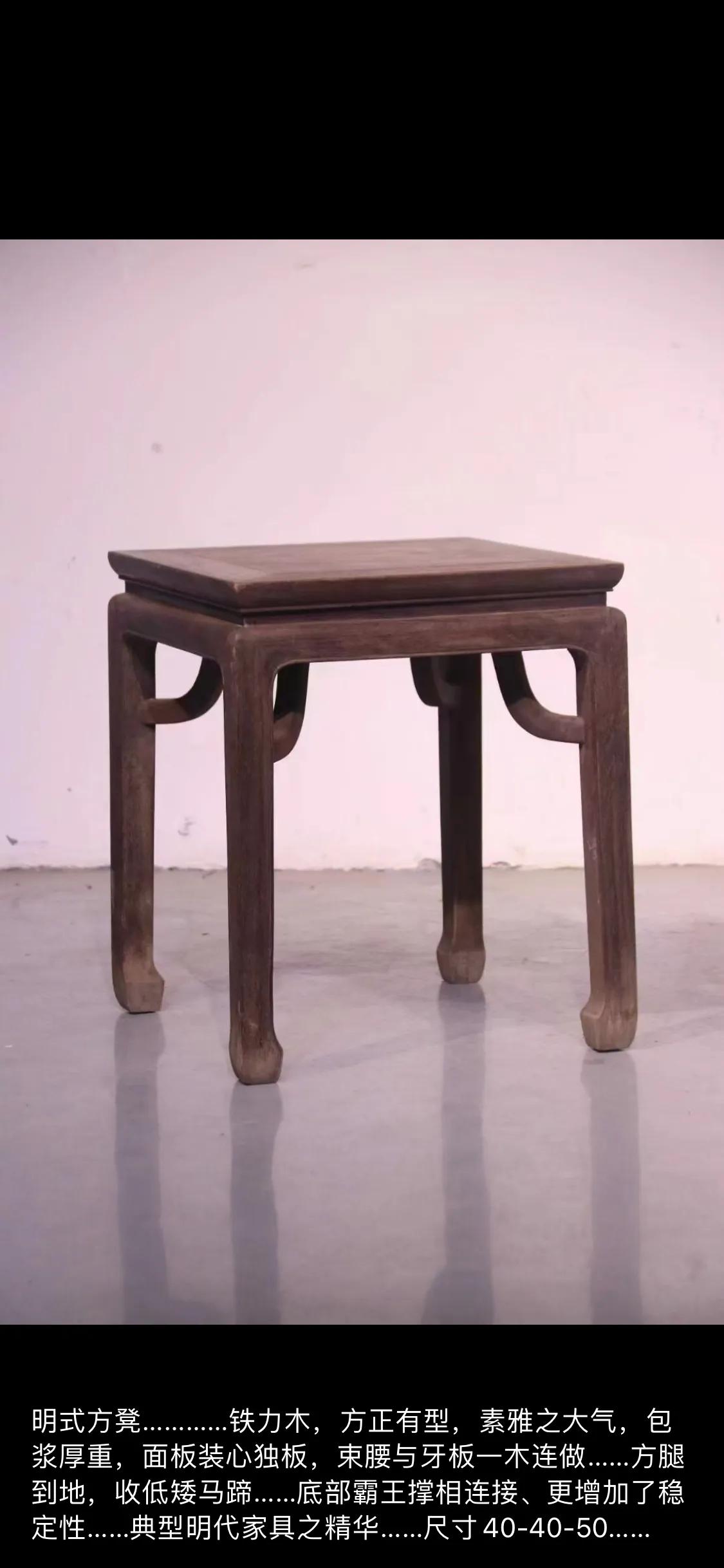 Ming Stool Ming style square stool - iNEWS