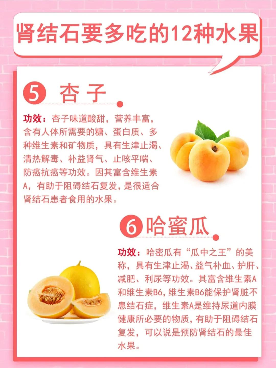 Kidney stones should eat these 12 kinds of fruits to help remove stones