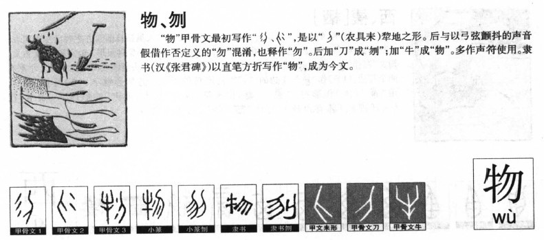 Chinese characters can speak by themselves 166 (things) - iNEWS