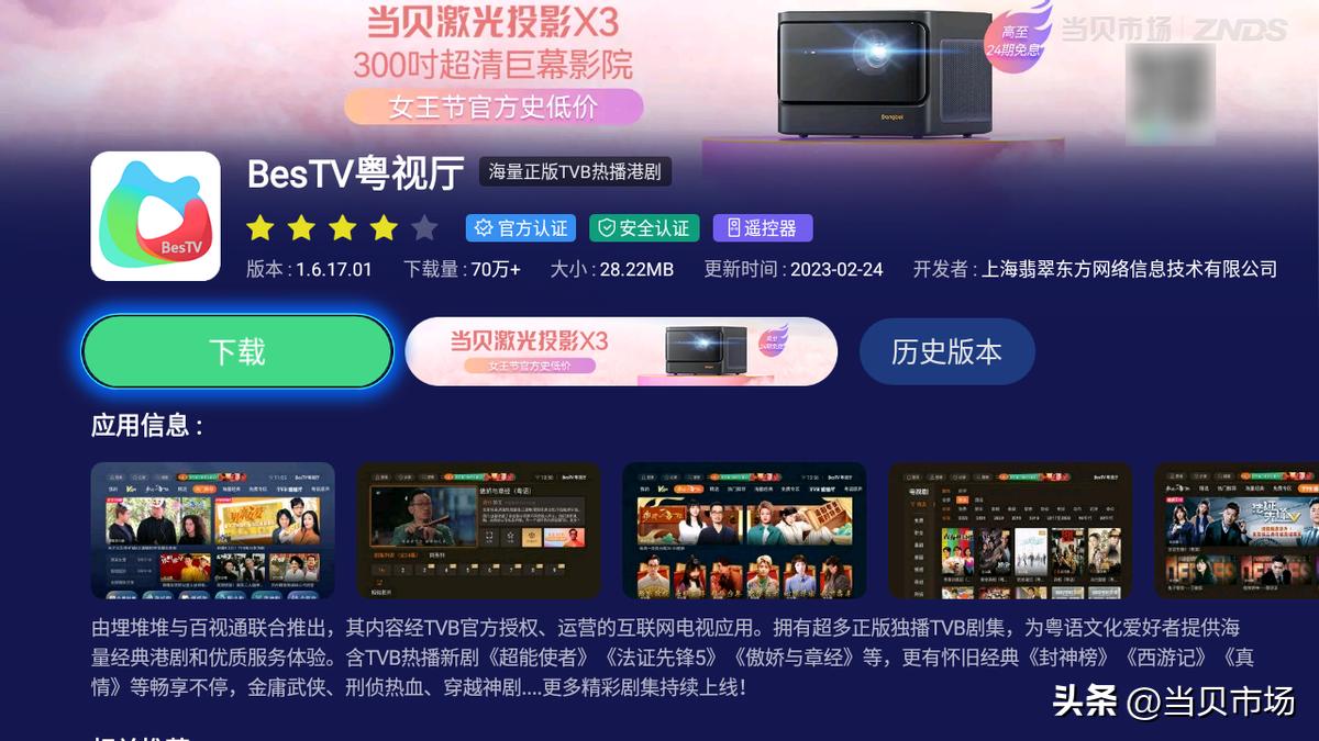 You can also watch TVB Hong Kong dramas on TV, you don't know it yet
