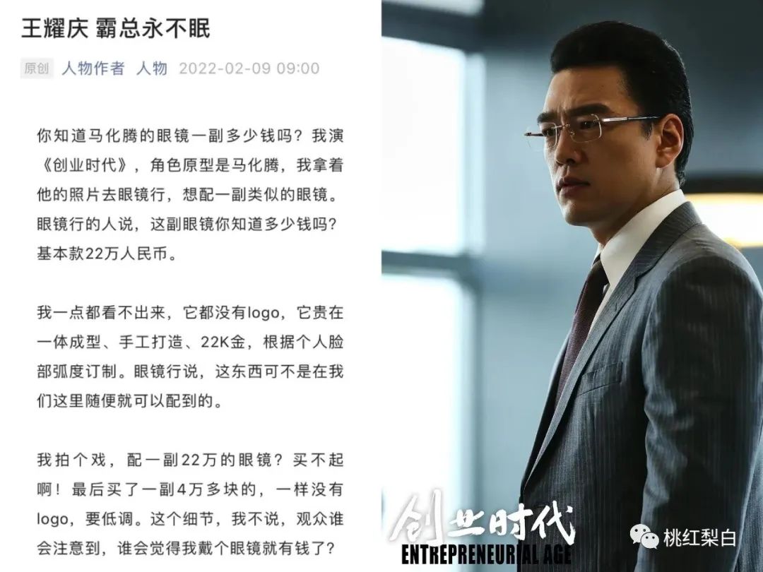 Wang Yaoqing, who has played "Overbearing President" 22 times, but no