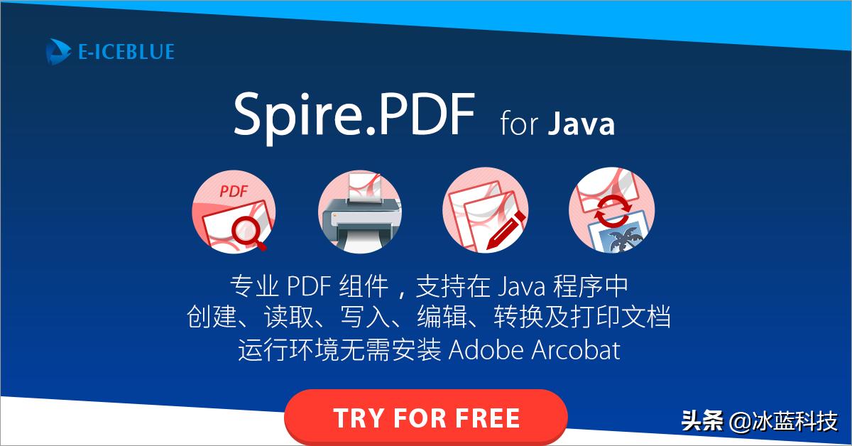 Spire.PDF for Java 5.5.0 增強了 PDF 到 Word 以及 PDF 到圖片的轉換功能 - 資訊咖