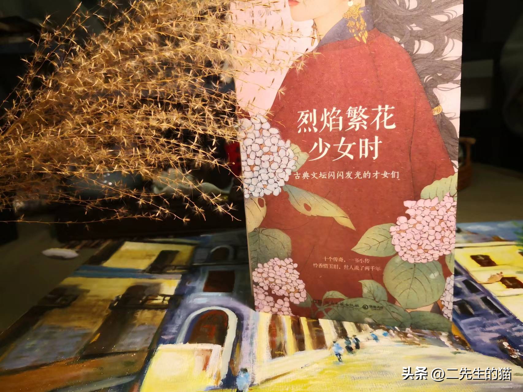 The flames are blooming, and the moment is youthful, and let's look at