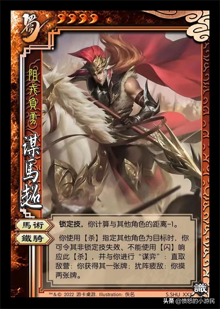 Three Kingdoms kill mobile version The plot to attack is online, new