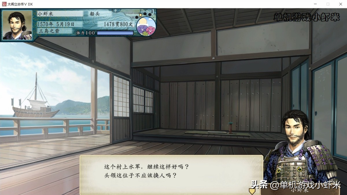 "Taiko Aspire 5 DX" One Piece - usurping the throne and iron-clad ship