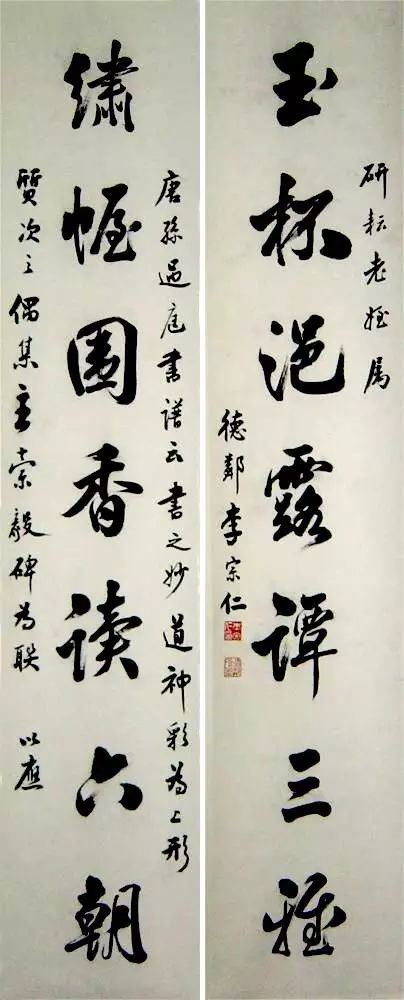 Remember the September 18th Incident: Look at the calligraphy of those ...