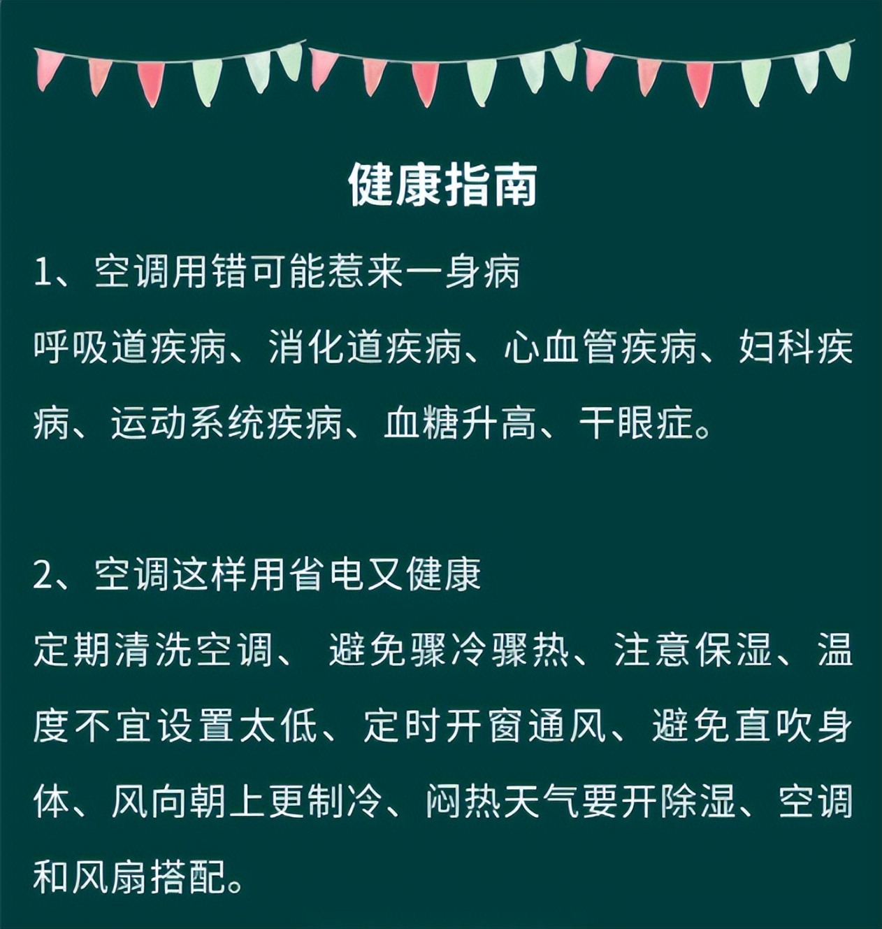 Is it dangerous to blow the air conditioner improperly? One article to