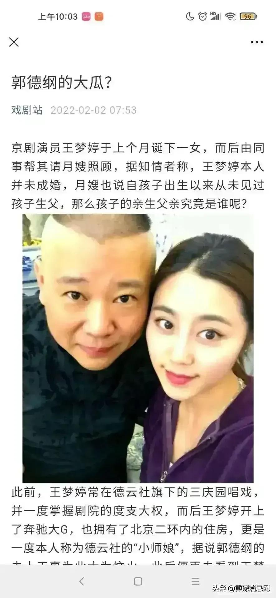 Wang Mengting chose to forgive those who spread rumors about her and ...